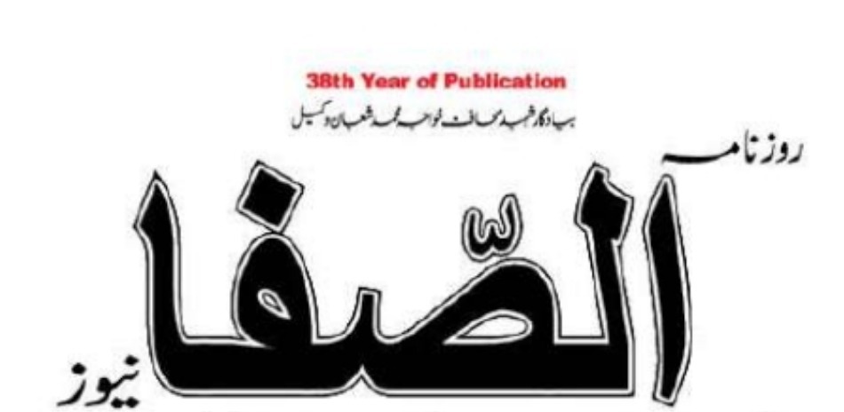 Daily Alsafa